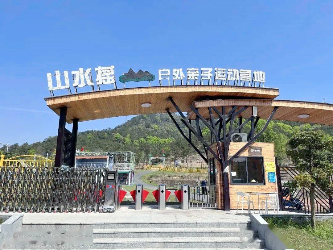 携手并进 快乐同行 | 浙江华义制药2024年山水摇团建
